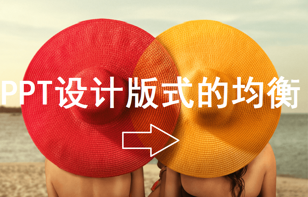 南京PPT設計制作